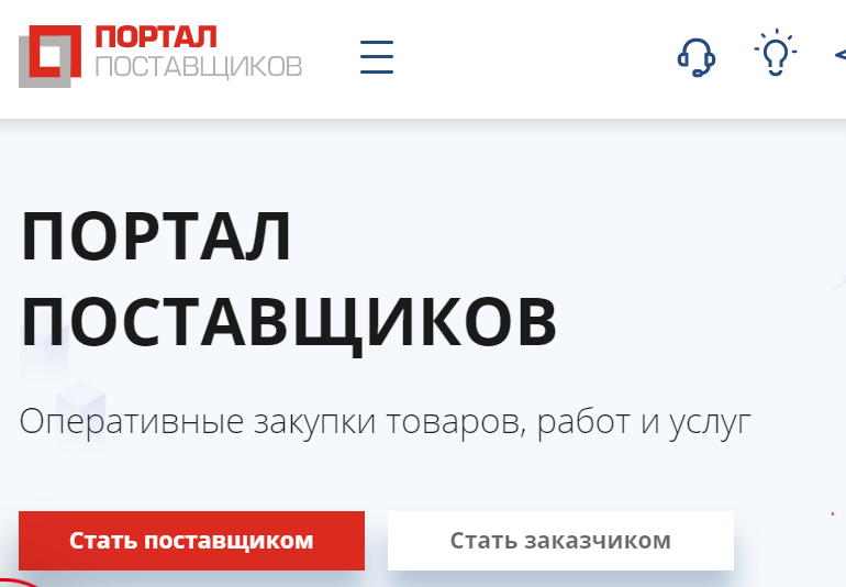 В Москве с 1 августа увеличат предельный размер закупок у МСБ на портале поставщиков